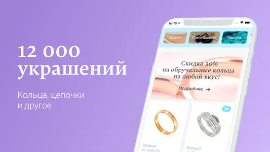 АЛТЫН Ювелирные украшения screenshot 4