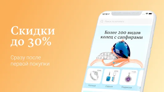 АЛТЫН Ювелирные украшения screenshot 5