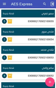 AES Express screenshot 1