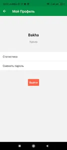 Aladdin Express для Курьеров screenshot 1