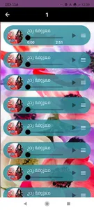 روع أغاني ردح معزوفا بدون نت screenshot 1