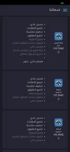 أفضل خيار لغسيل السيارات screenshot 0