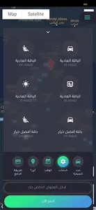 أفضل خيار لغسيل السيارات screenshot 7