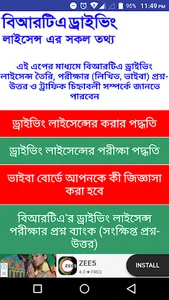 BRTA বিআরটিএ পরীক্ষার প্রশ্ন screenshot 1