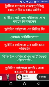 BRTA বিআরটিএ পরীক্ষার প্রশ্ন screenshot 2