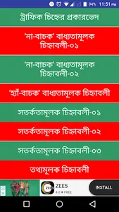 BRTA বিআরটিএ পরীক্ষার প্রশ্ন screenshot 5