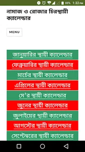 নামাজ রোজার স্থায়ী ক্যালেন্ডার screenshot 2