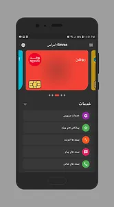 Emras | امراس screenshot 0