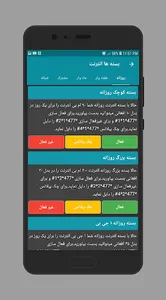 Emras | امراس screenshot 2
