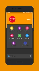 Emras | امراس screenshot 3