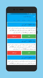 Emras | امراس screenshot 4