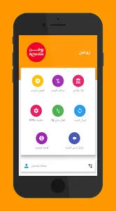 Emras | امراس screenshot 5