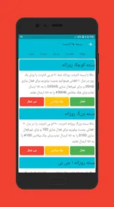 Emras | امراس screenshot 7
