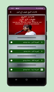 afif mohammed taj quran screenshot 0