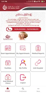 ARAK MEDICAL CLINICS screenshot 3