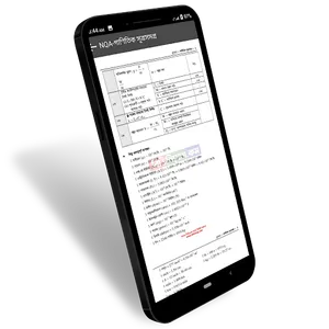 QNA-HSC গাণিতিক সূত্রসমগ্র screenshot 2