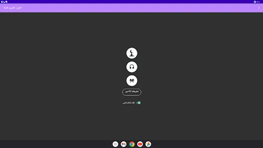 عبد العزيز الأحمد قرآن بدون نت screenshot 28
