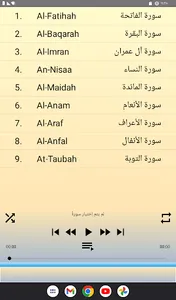 Abdulbasit Quran Tajweed 1/3 screenshot 10