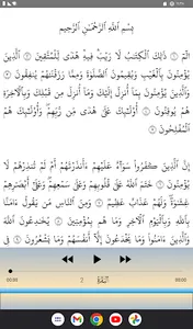 Abdulbasit Quran Tajweed 1/3 screenshot 11