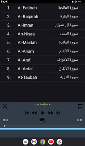 Abdulbasit Quran Tajweed 1/3 screenshot 14