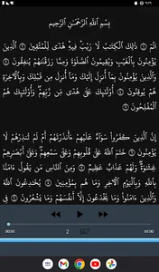 Abdulbasit Quran Tajweed 1/3 screenshot 15