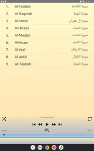 Abdulbasit Quran Tajweed 1/3 screenshot 18