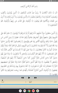 Abdulbasit Quran Tajweed 1/3 screenshot 19