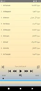 Abdulbasit Quran Tajweed 1/3 screenshot 2