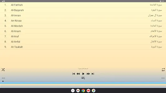 Abdulbasit Quran Tajweed 1/3 screenshot 26