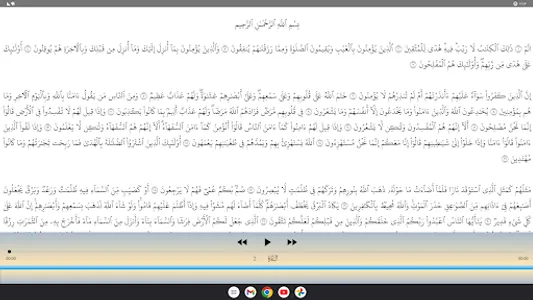 Abdulbasit Quran Tajweed 1/3 screenshot 27