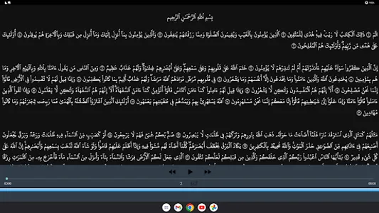 Abdulbasit Quran Tajweed 1/3 screenshot 31