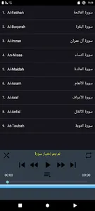 Abdulbasit Quran Tajweed 1/3 screenshot 6