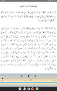 Abdulbasit Quran Tajweed 3/3 screenshot 19