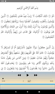 Sudais Quran quality sound screenshot 11