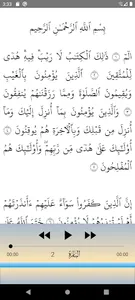 Sudais Quran quality sound screenshot 3