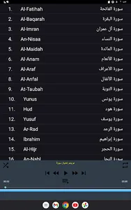 Ahmed Ajmi full quran off-line screenshot 22