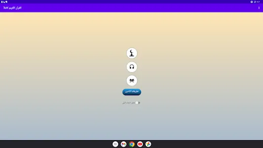 خليفة الطنيجي صوت ممتاز بدونت screenshot 24
