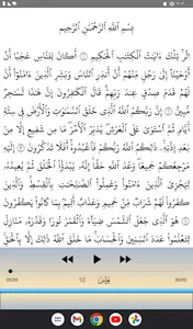 Al Hussary Quran Tajweed 2/3 screenshot 11