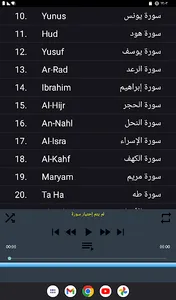 Al Hussary Quran Tajweed 2/3 screenshot 14