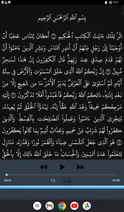 Al Hussary Quran Tajweed 2/3 screenshot 15