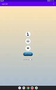 Al Hussary Quran Tajweed 2/3 screenshot 16