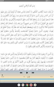 Al Hussary Quran Tajweed 2/3 screenshot 19