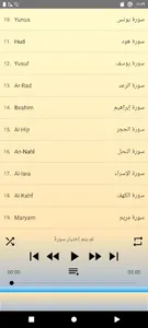 Al Hussary Quran Tajweed 2/3 screenshot 2