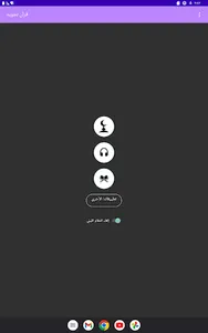 Al Hussary Quran Tajweed 2/3 screenshot 20