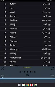 Al Hussary Quran Tajweed 2/3 screenshot 22