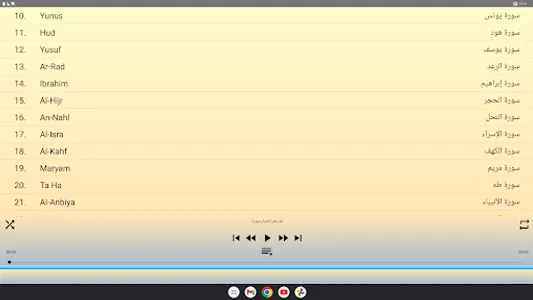 Al Hussary Quran Tajweed 2/3 screenshot 26