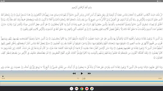 Al Hussary Quran Tajweed 2/3 screenshot 27
