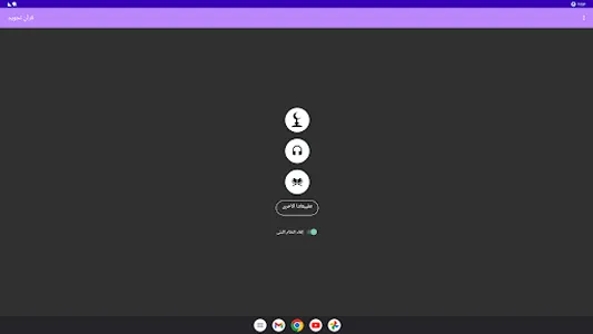 Al Hussary Quran Tajweed 2/3 screenshot 28