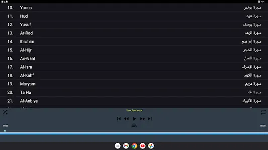 Al Hussary Quran Tajweed 2/3 screenshot 30