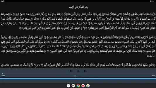 Al Hussary Quran Tajweed 2/3 screenshot 31